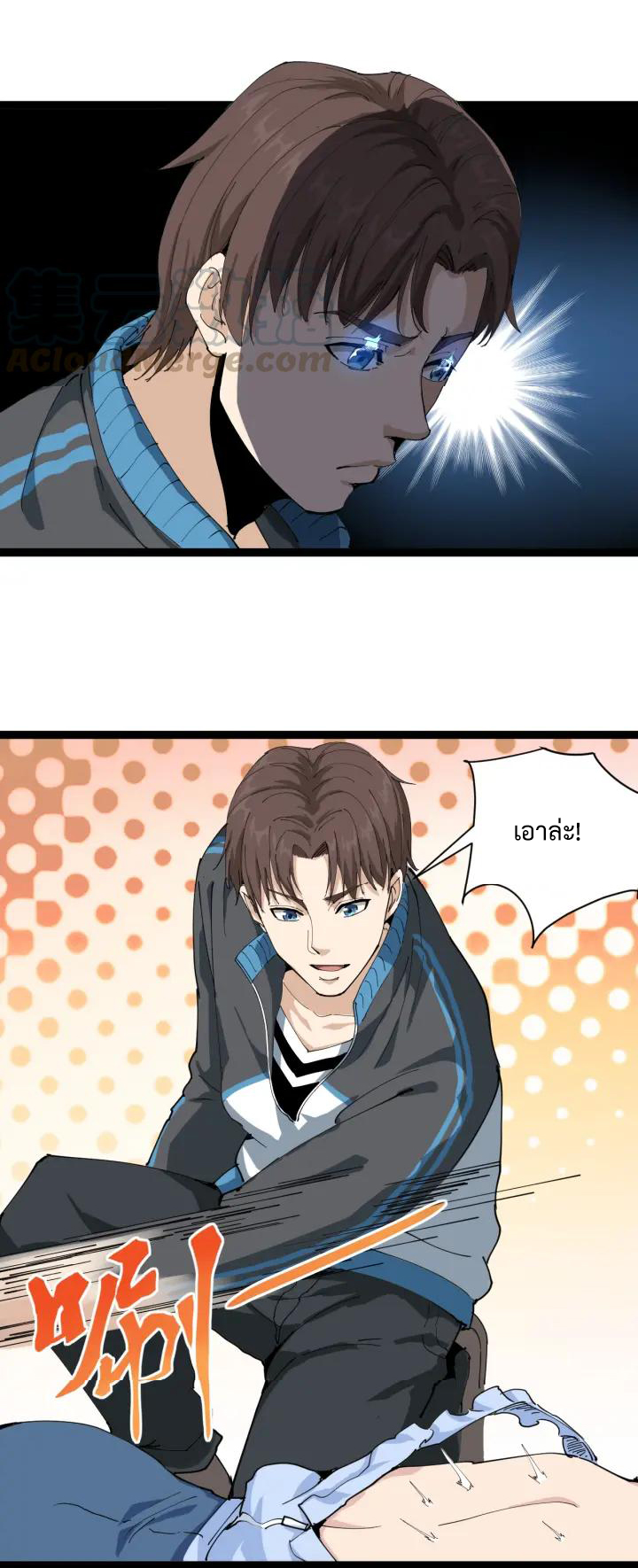 หมอเกรียนเซียนพิษ ตอนที่ 7 หน้า 45