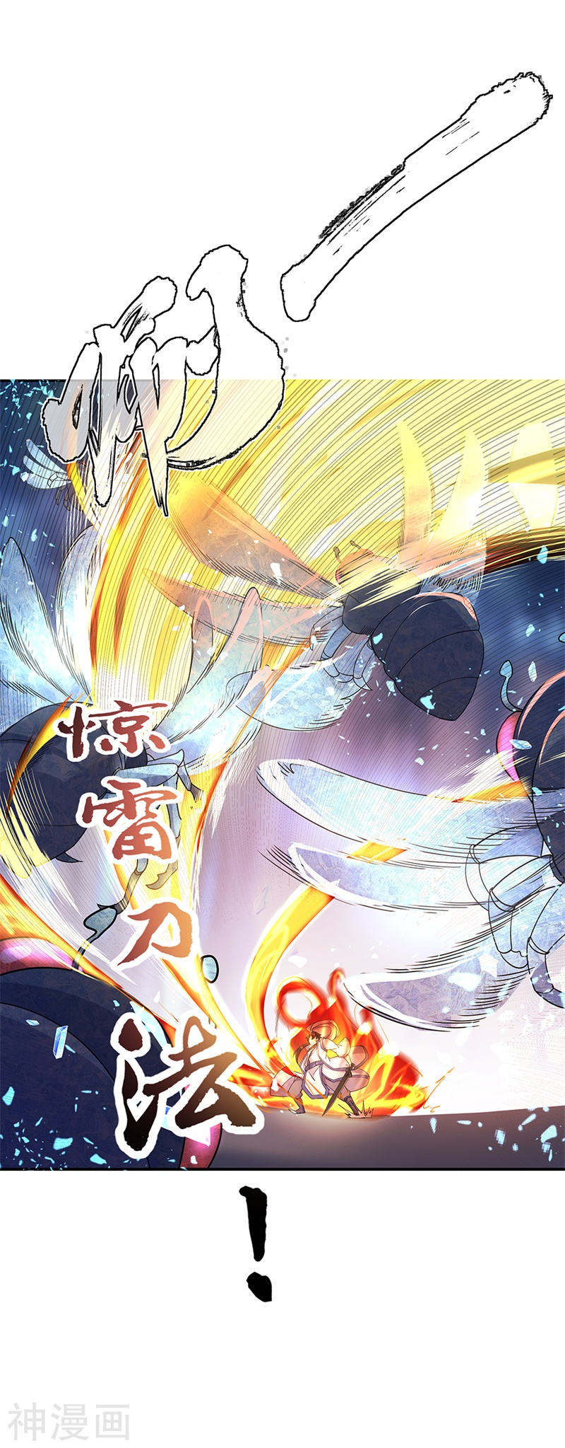 peerless battle spirit ตอนที่ 180 หน้า 3