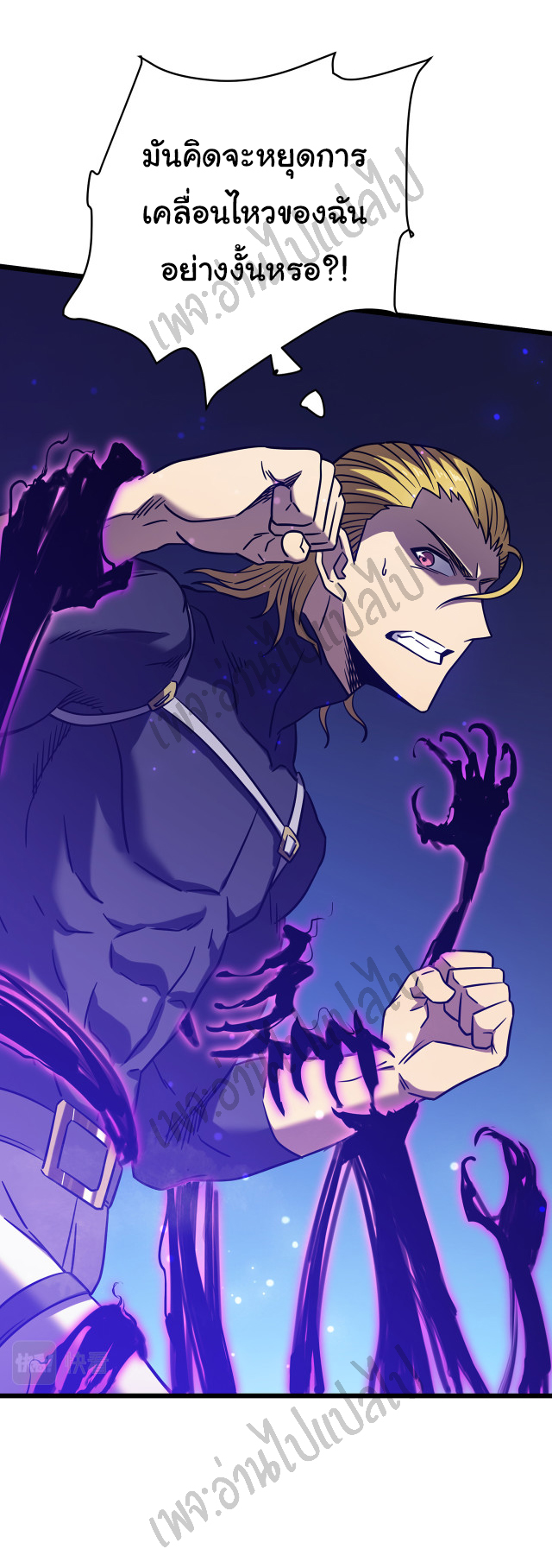 I killed the gods in another world ตอนที่ 20 หน้า 32