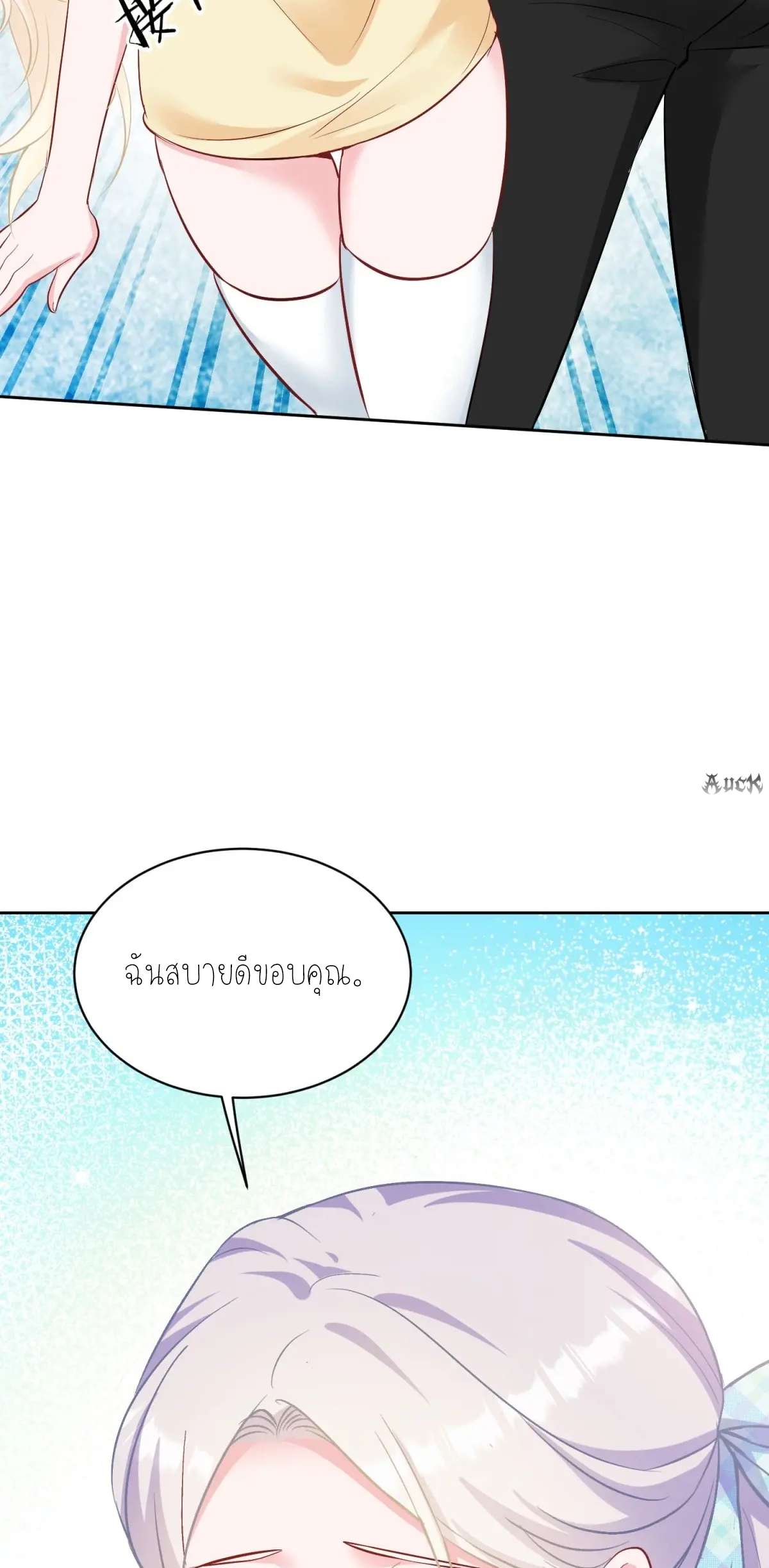 ผมไปเกาะสาวสวยกิน, แต่ตอนนี้ฉันเป็นคนร่ำรวยแล้ว~ ตอนที่ 99 หน้า 17