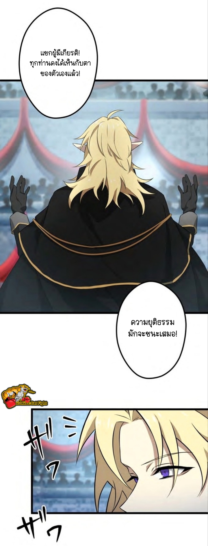 ฉันกลับชาติมาเกิดใหม่เป็นก็อบลินระดับ SSS ตอนที่ 40 หน้า 32
