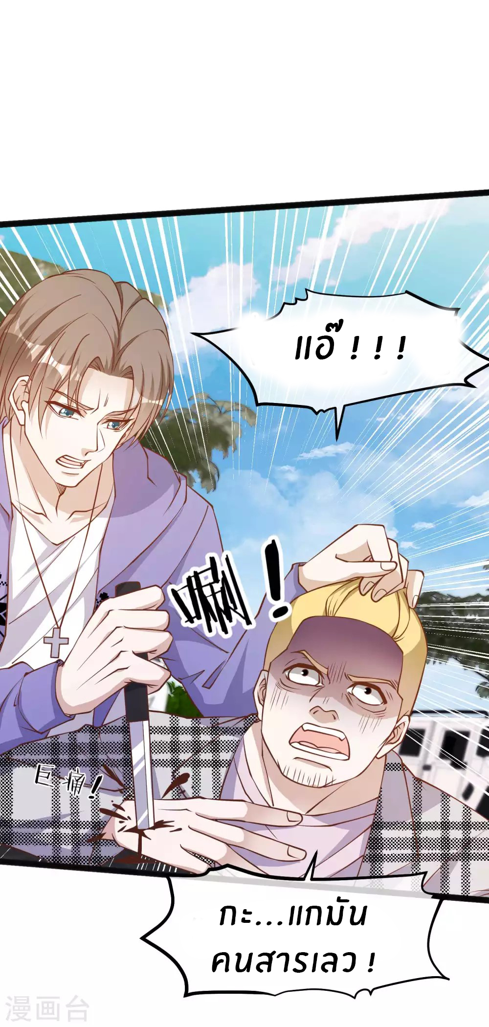 God Fisherman ตอนที่ 115 หน้า 13