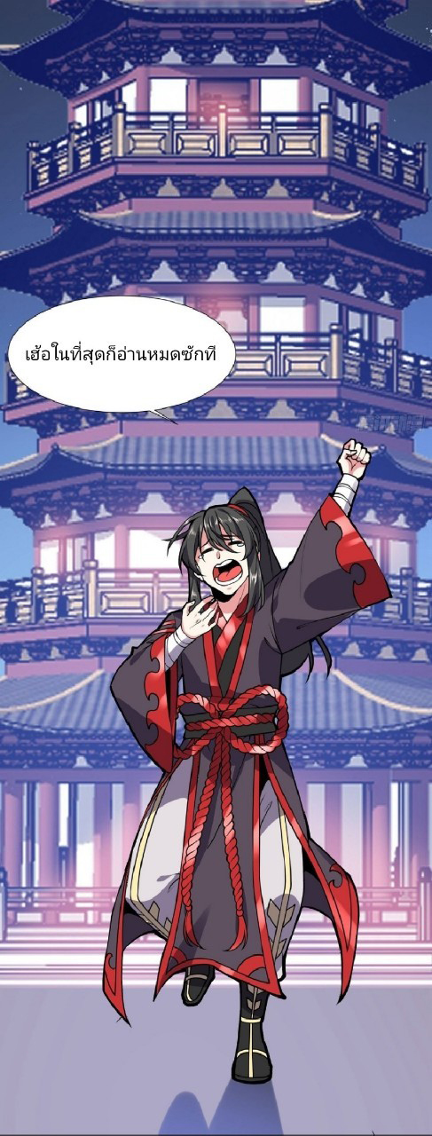 ฮาเร็มพระเอกเทพค้อนสายฟ้า ตอนที่ 34 หน้า 2