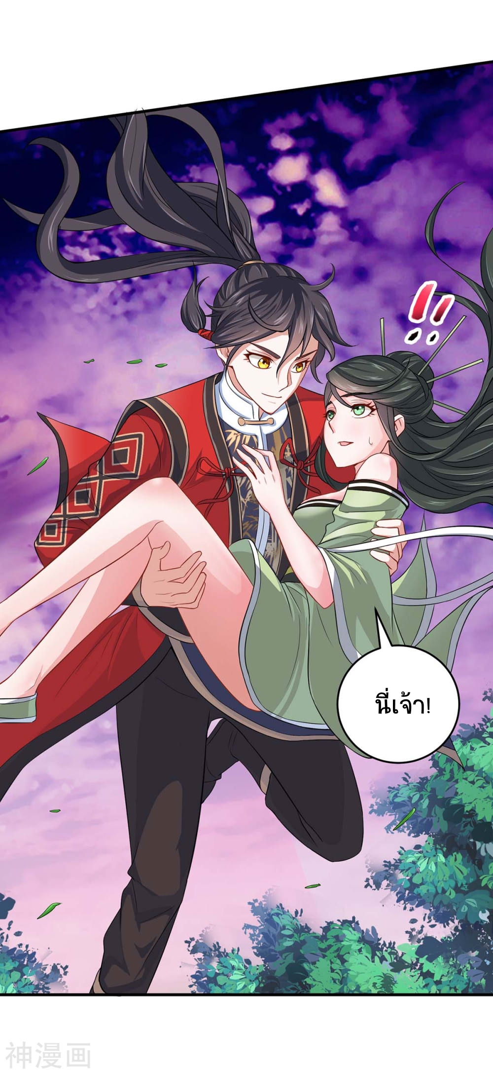 การกลับมาของจักพรรดิ์ ตอนที่ 128 หน้า 8