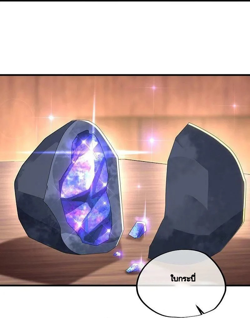 peerless battle spirit ตอนที่ 444 หน้า 35