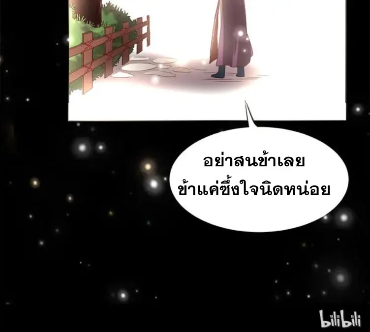มหาสงครามพันปี ตอนที่ 16 หน้า 60