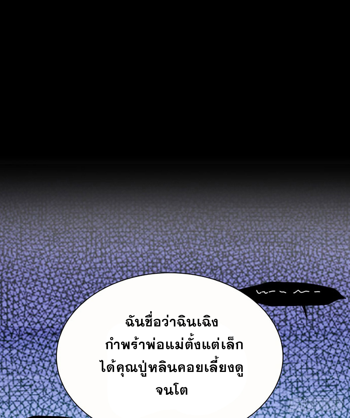 แฟนของผมทั้งสวยและรวยมาก ตอนที่ 1 หน้า 2