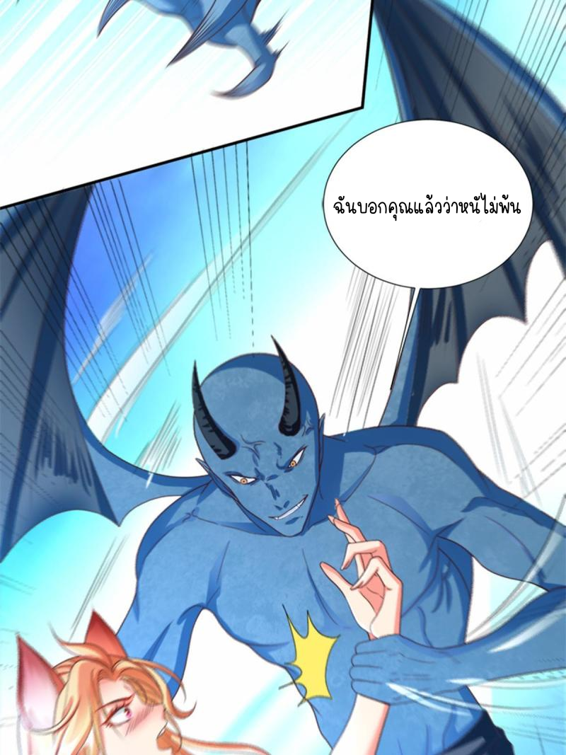 การหวนคืนของจักรพรรดิอมตะผู้ยิ่งใหญ่ ตอนที่ 3 หน้า 6