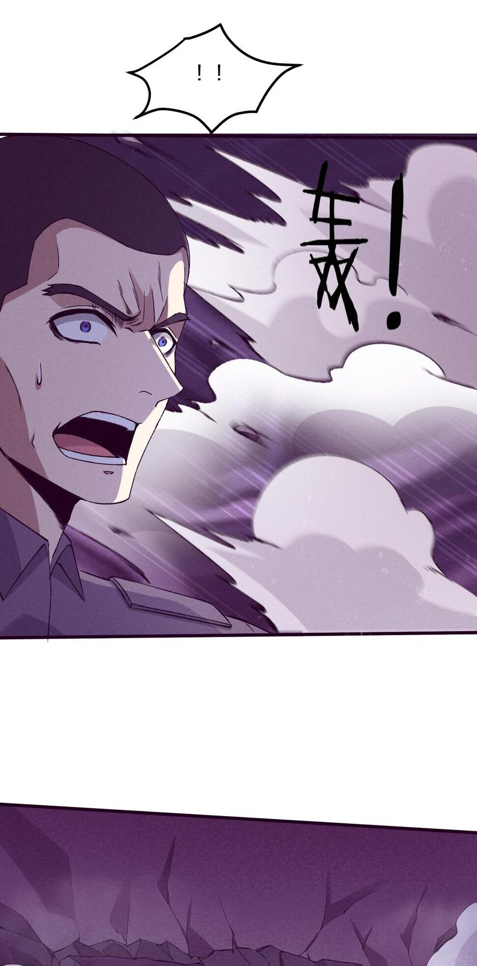 The Frenzy Of Evolution ตอนที่ 105 หน้า 24