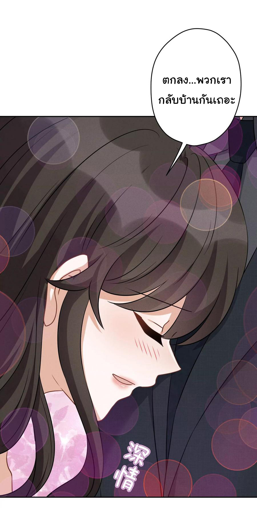 Lu Feng is the best son-in-law สุดยอดลูกเขย "ลู่เฟิง" ตอนที่ 151 หน้า 5