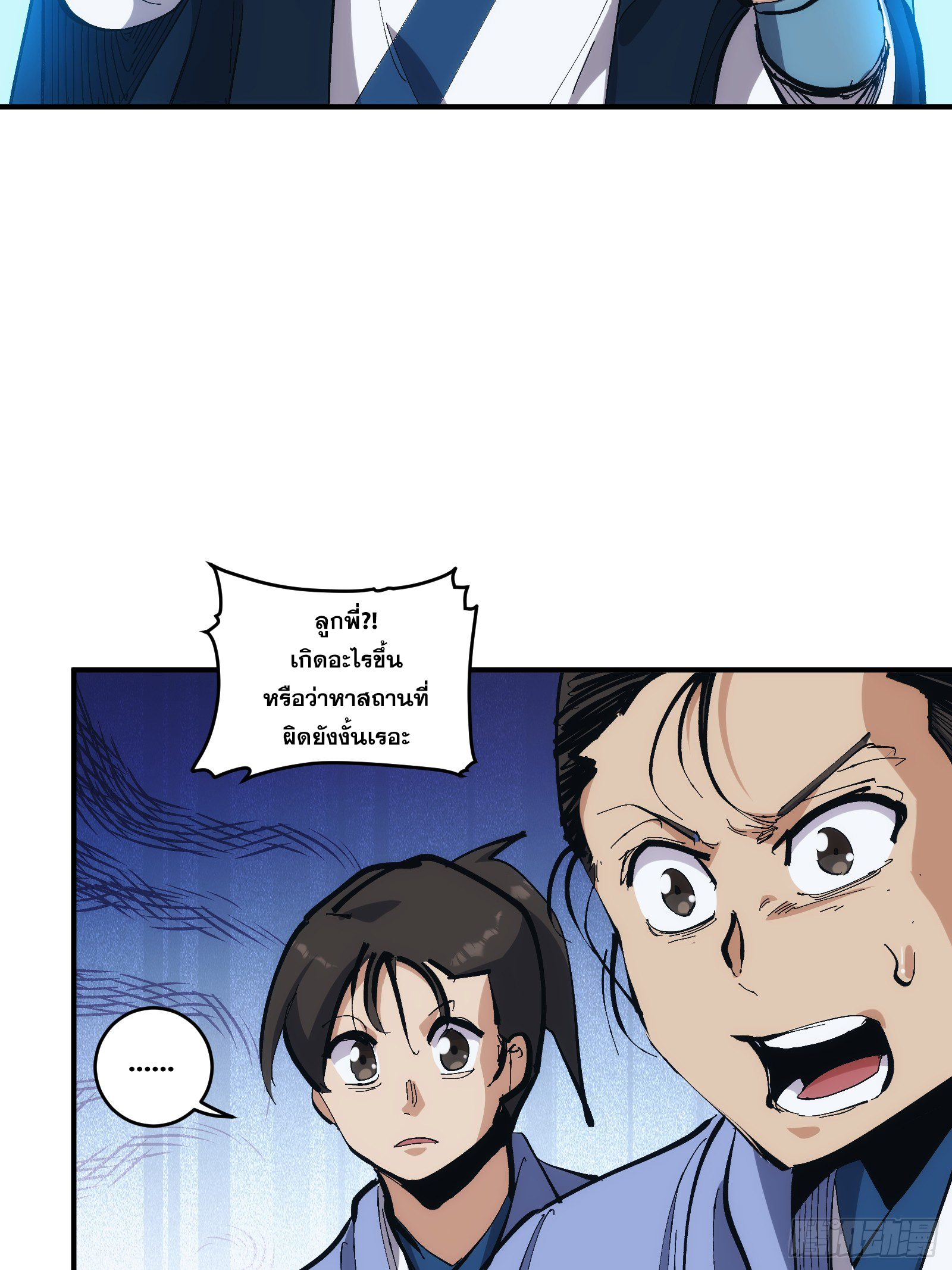 บังคับใจตัวเองก็ไร้เทียมทานได้ ตอนที่ 19 หน้า 15