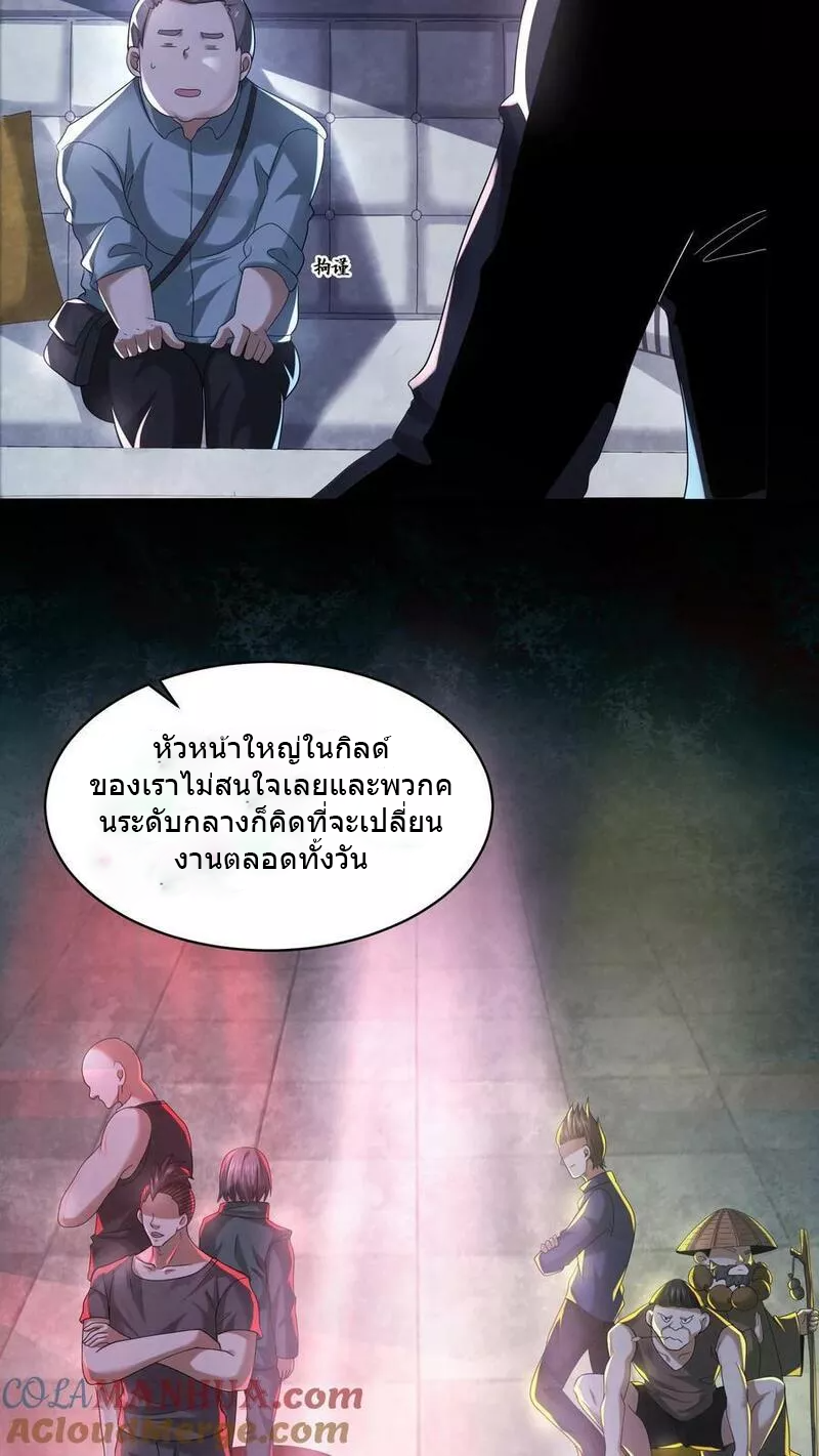 Overly Ferocious of Being Cautious ตอนที่ 61 หน้า 17