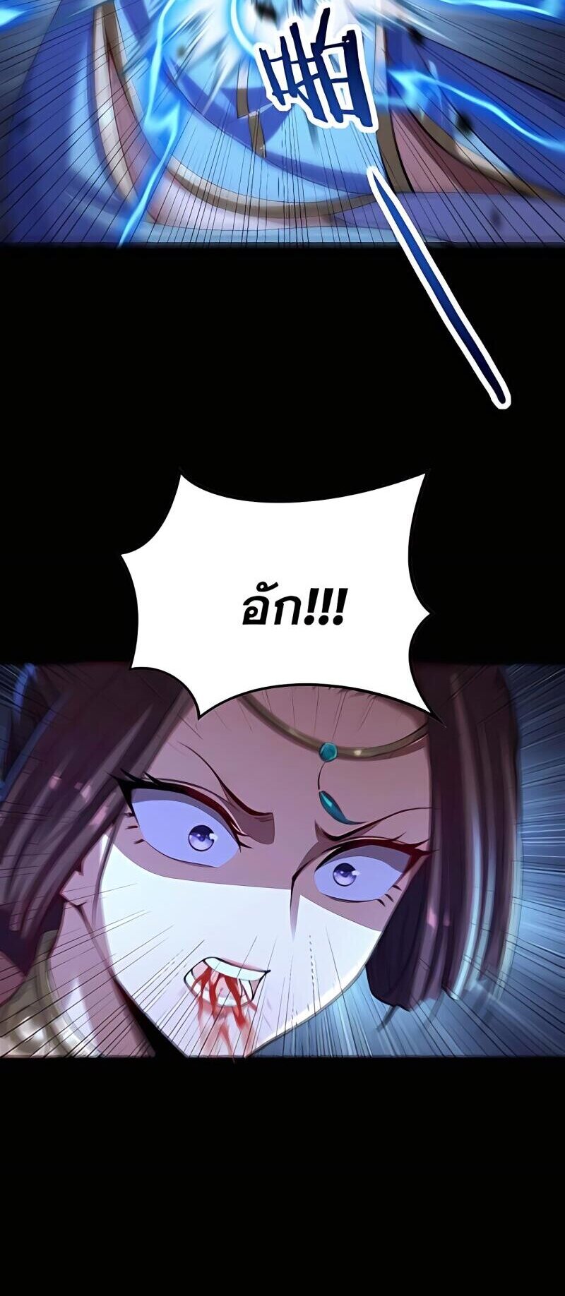 Starting with the Transmigration เกิดใหม่ในต่างโลกกับระบบคำสาปมรณะ (ชนจีน) ตอนที่ 4 หน้า 39