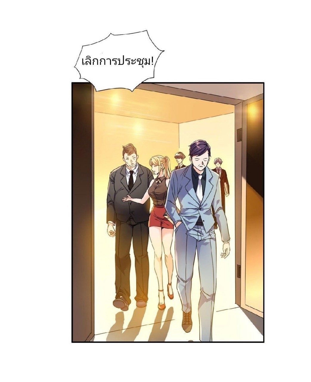 การเกิดใหม่ของพระเจ้ากับระบบผลาญเงินสุดกาว ตอนที่ 66 หน้า 20