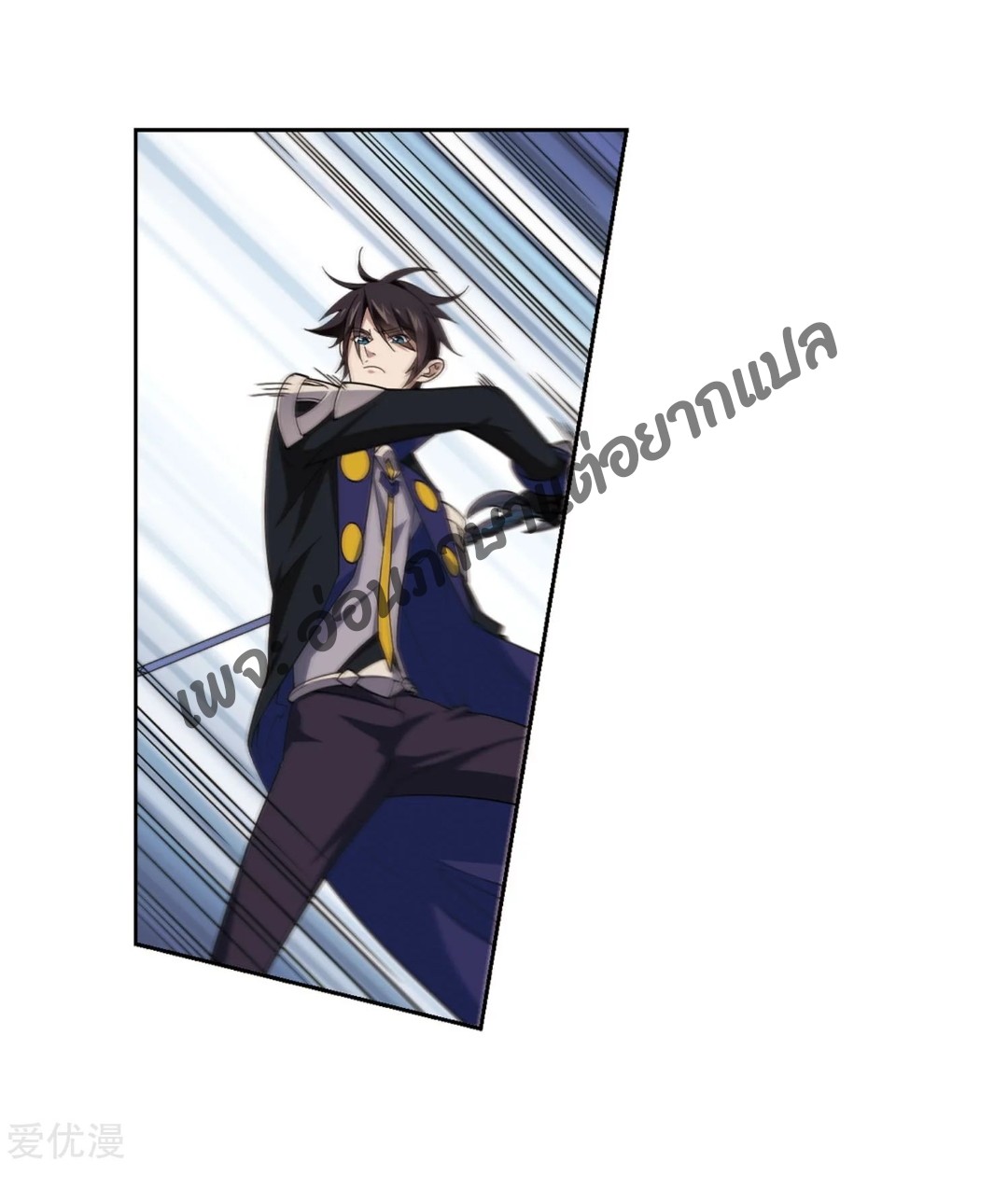 จอมเวทย์กังฟู ตอนที่ 76 หน้า 46