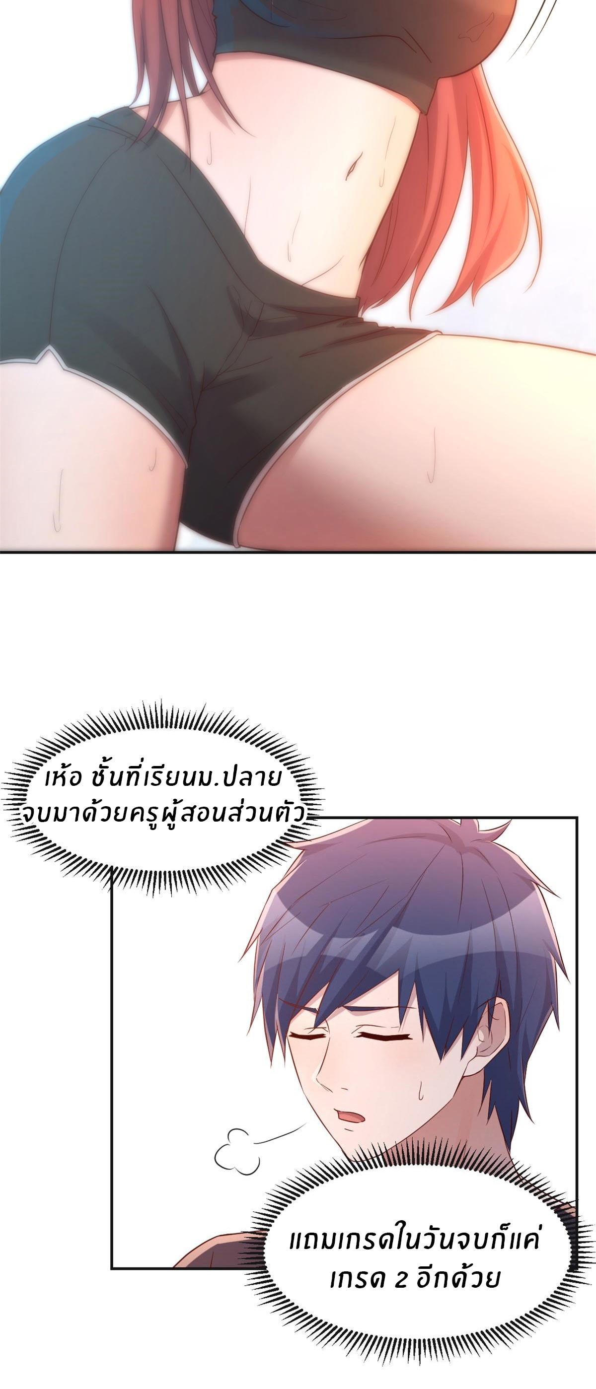 พี่สาวอยากเล่นคุณ ตอนที่ 54 หน้า 6