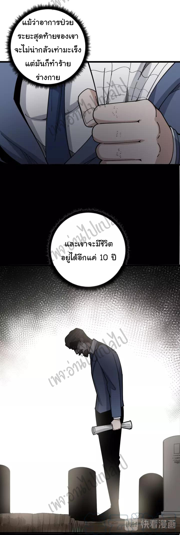 Bad Hand Witch Doctor สุดยอดพ่อมดหมอผี ตอนที่ 98 หน้า 27