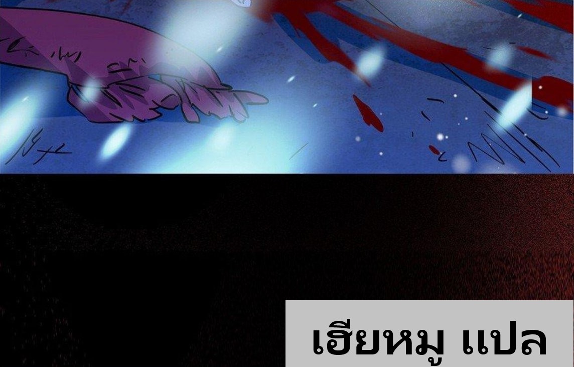 หลู่ชู่  ราชันนักกวนประสาท ตอนที่ 1 หน้า 83