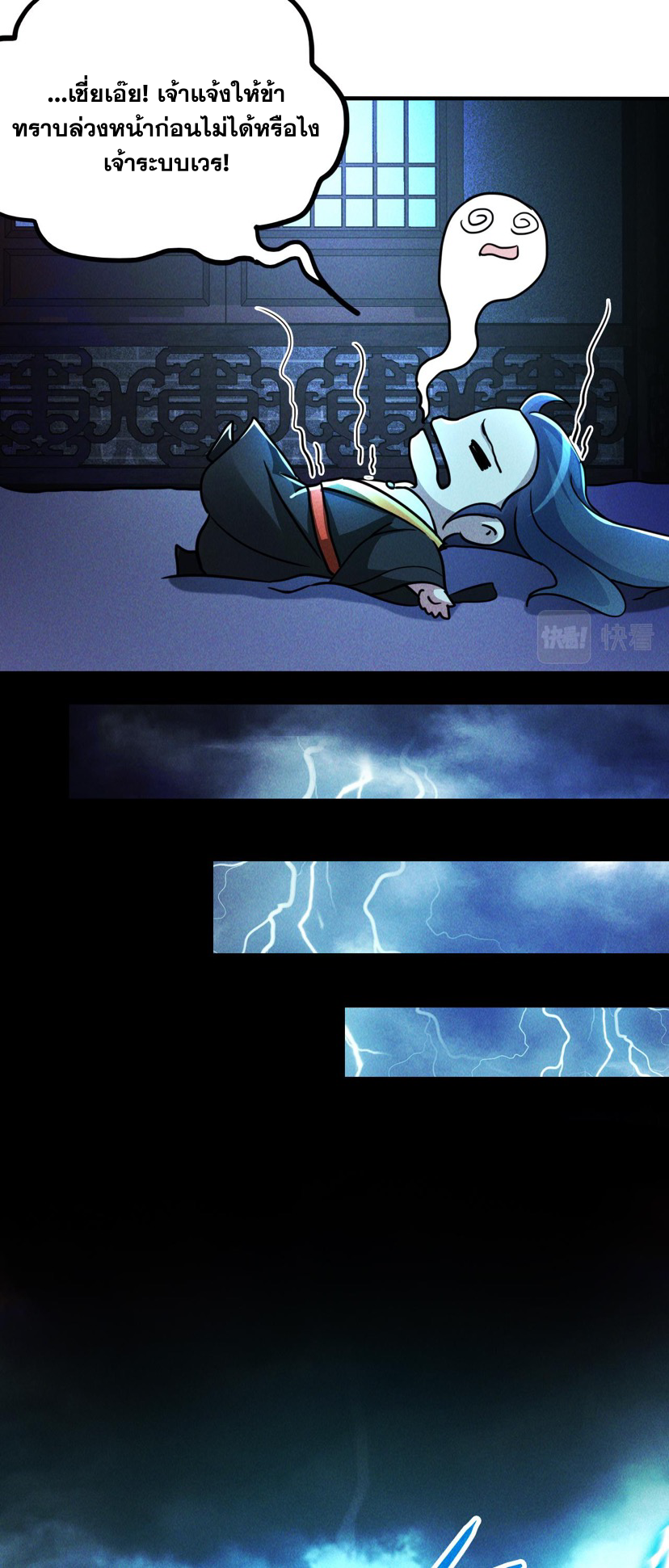 ข้ามีระบบที่สามารถอัญเชิญเทพและปีศาจได้ ตอนที่ 10 หน้า 14