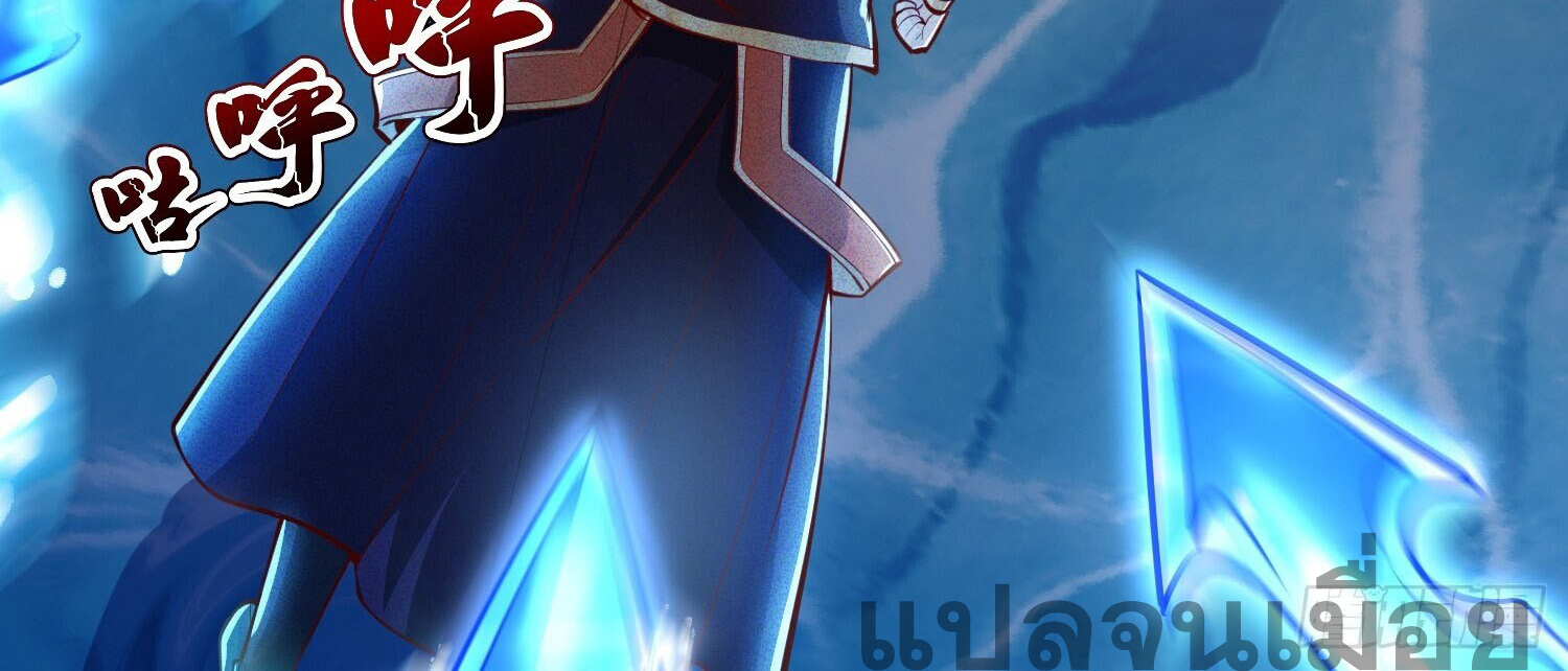 จักรพรรดิเทพสวรรค์ ตอนที่ 8 หน้า 8