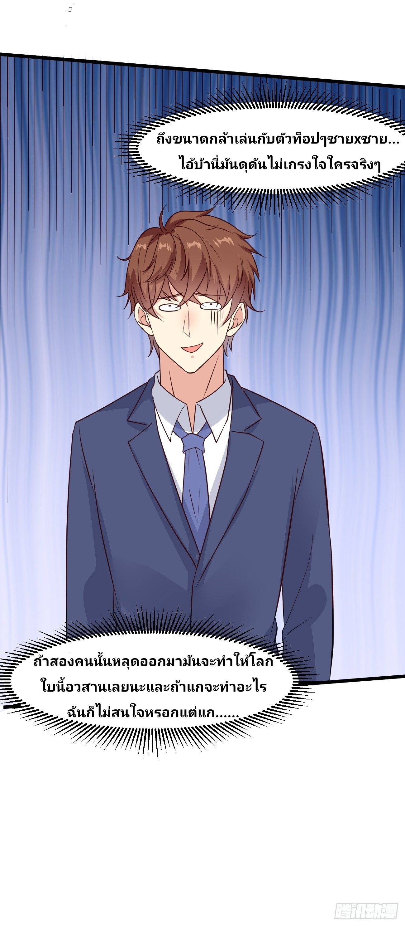 ฉันสุ่มตัวตนใหม่ทุกสัปดาห์ ตอนที่ 31 หน้า 11