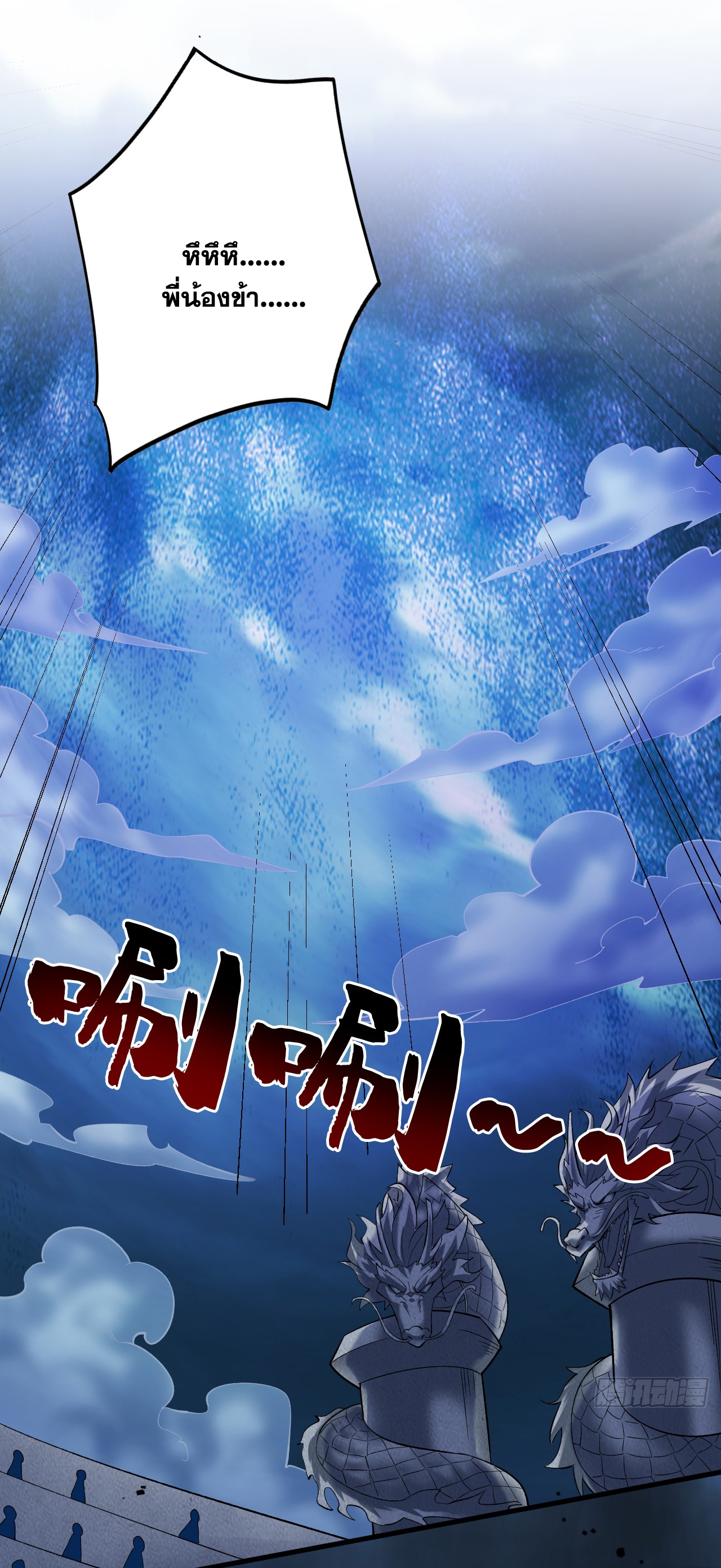 ข้าอยู่อย่างสันโดษมากว่า 100,000 ปี (ทันจีน) ตอนที่ 65 หน้า 23