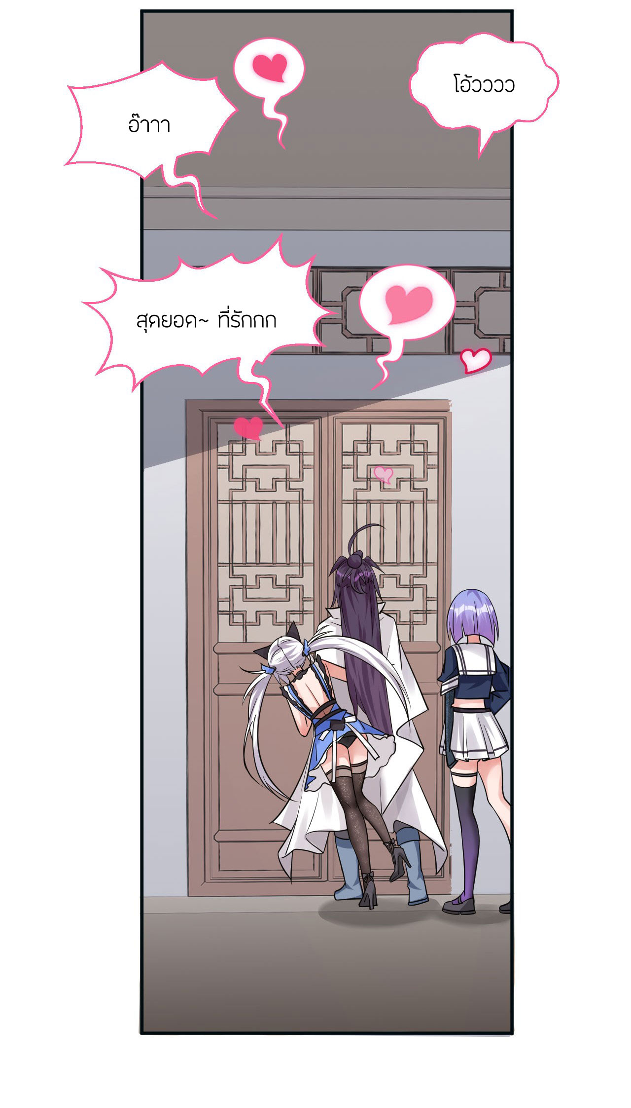ข้าเพียงต้องการฝึกฝนศิษย์น้องหญิงก็เท่านั้น ตอนที่ 49 หน้า 38