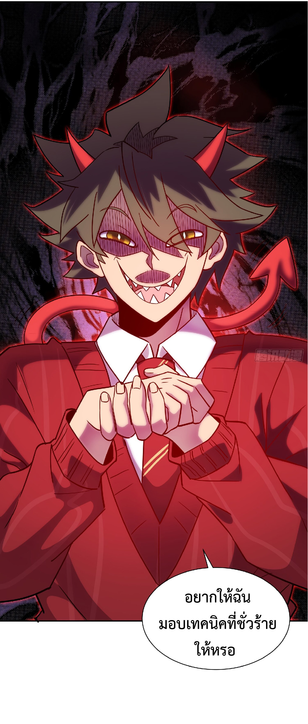 The People On Earth Are Too Ferocious ตอนที่ 131 หน้า 34