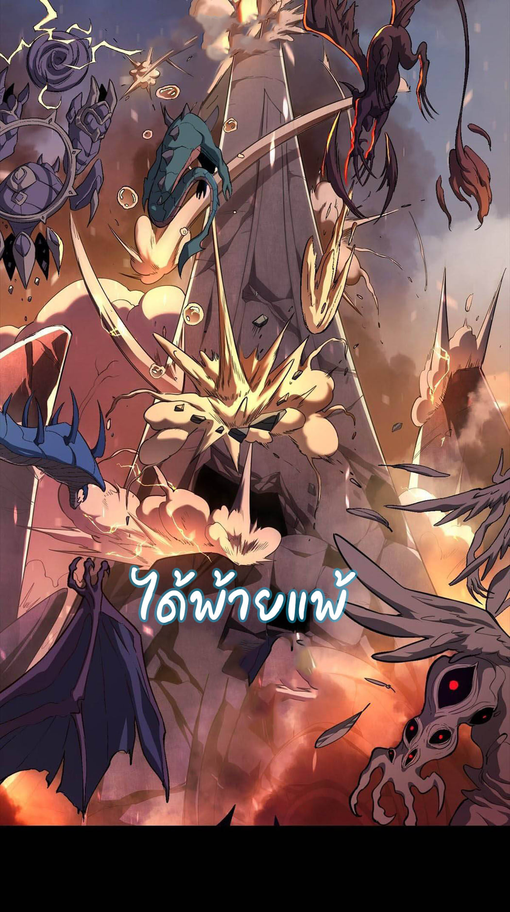 ผู้คนบนโลกใบนี้ช่างโหดร้าย(Earthlings are Insane) ตอนที่ 1 หน้า 10