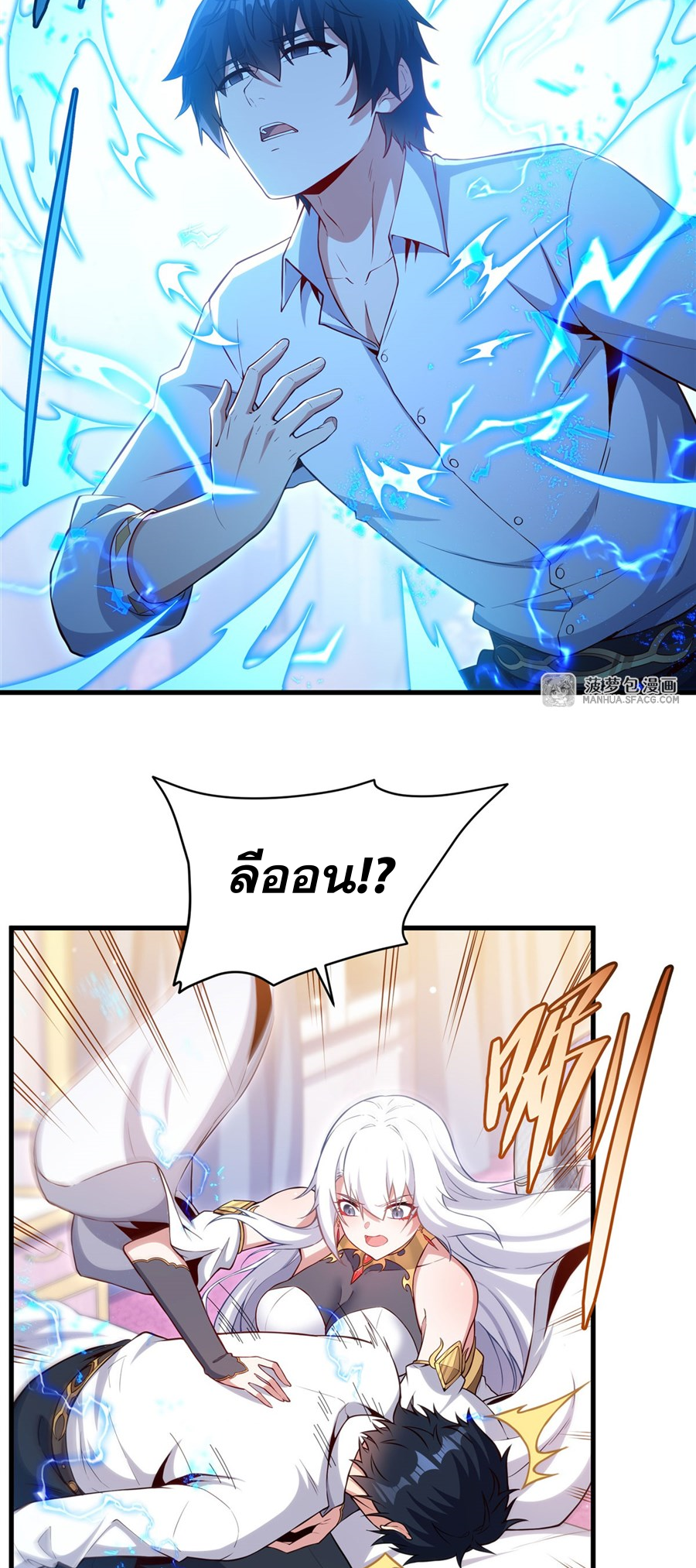 Shut Up, Evil Dragon! I don't want to raise a child with you anymore ตอนที่ 16 หน้า 5