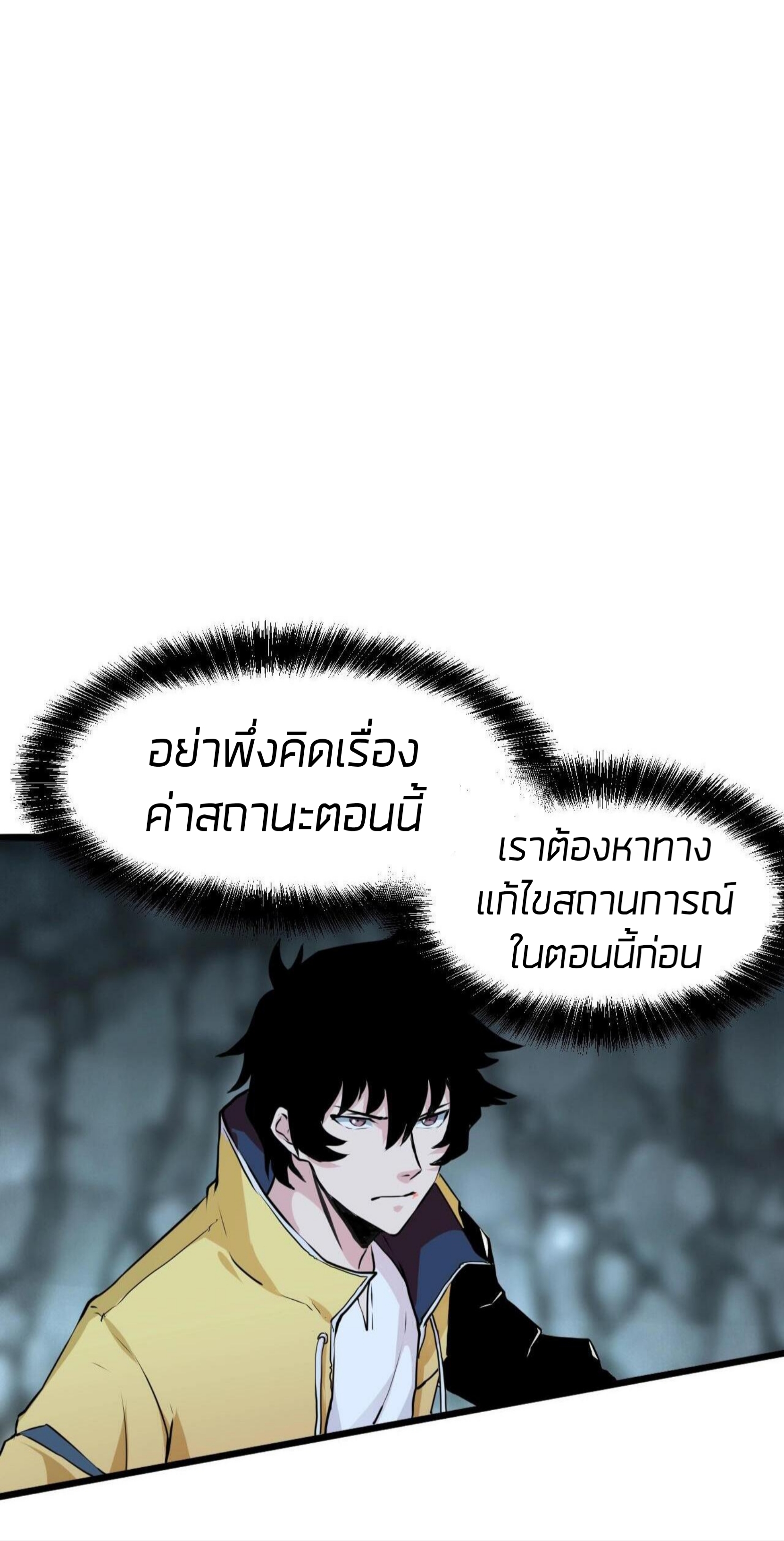 ราชาบัค ตอนที่ 8 หน้า 47
