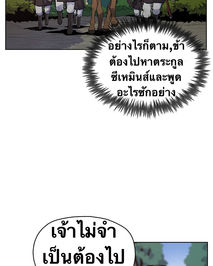 The God Of War ตอนที่ 9 หน้า 48