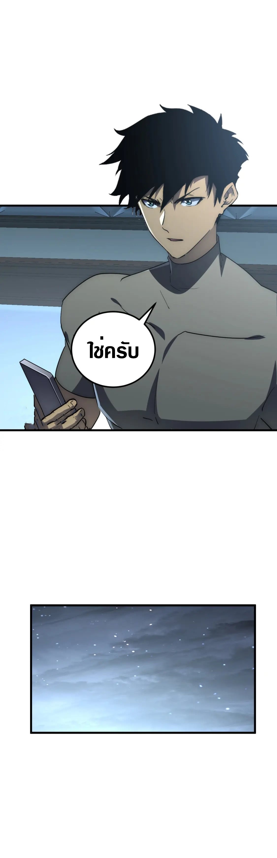 Rise From The Rubble |  เศษซากวันสิ้นโลก ตอนที่ 204 หน้า 28