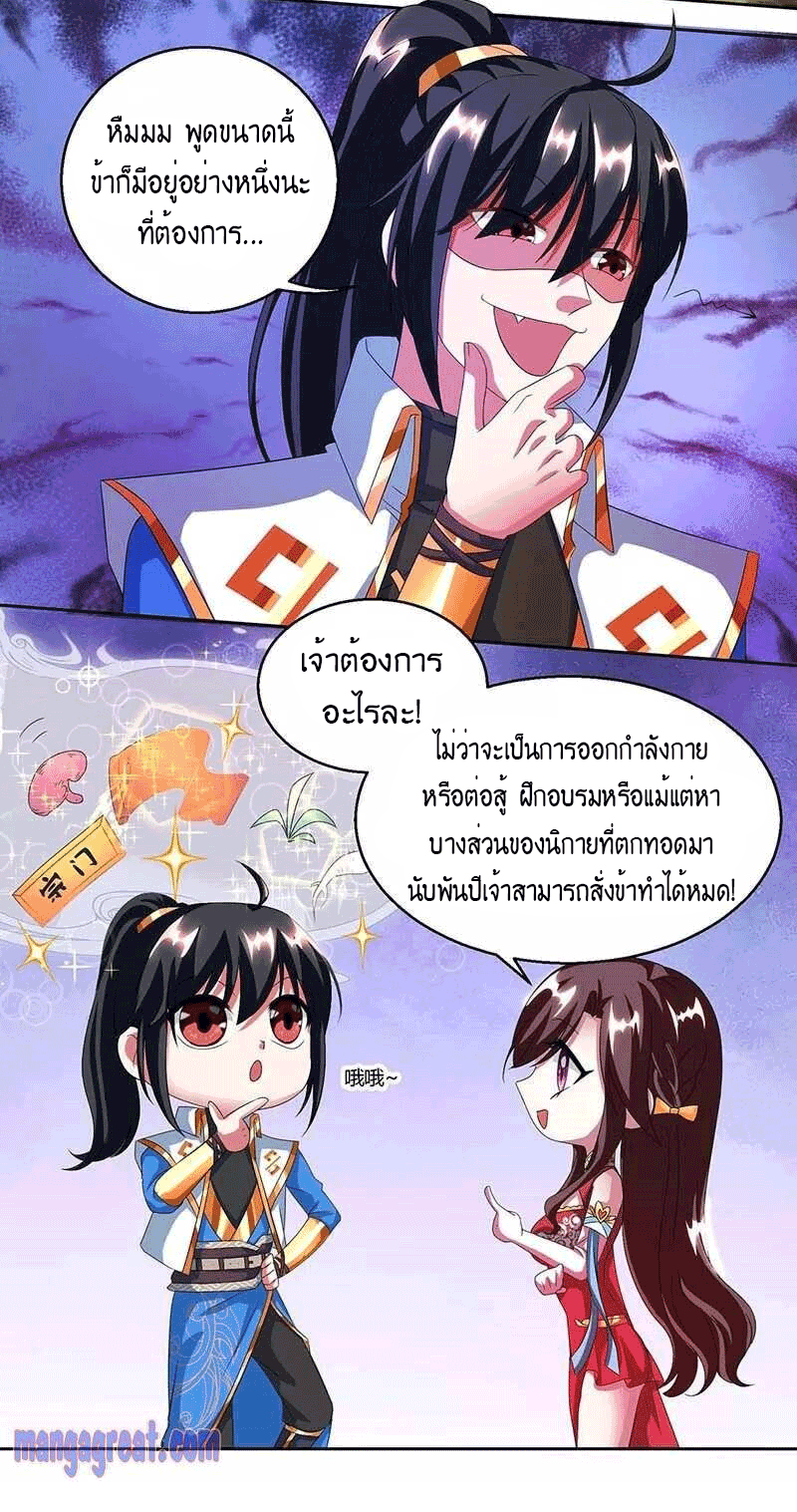 One Step Toward Freedom ตอนที่ 141 หน้า 8