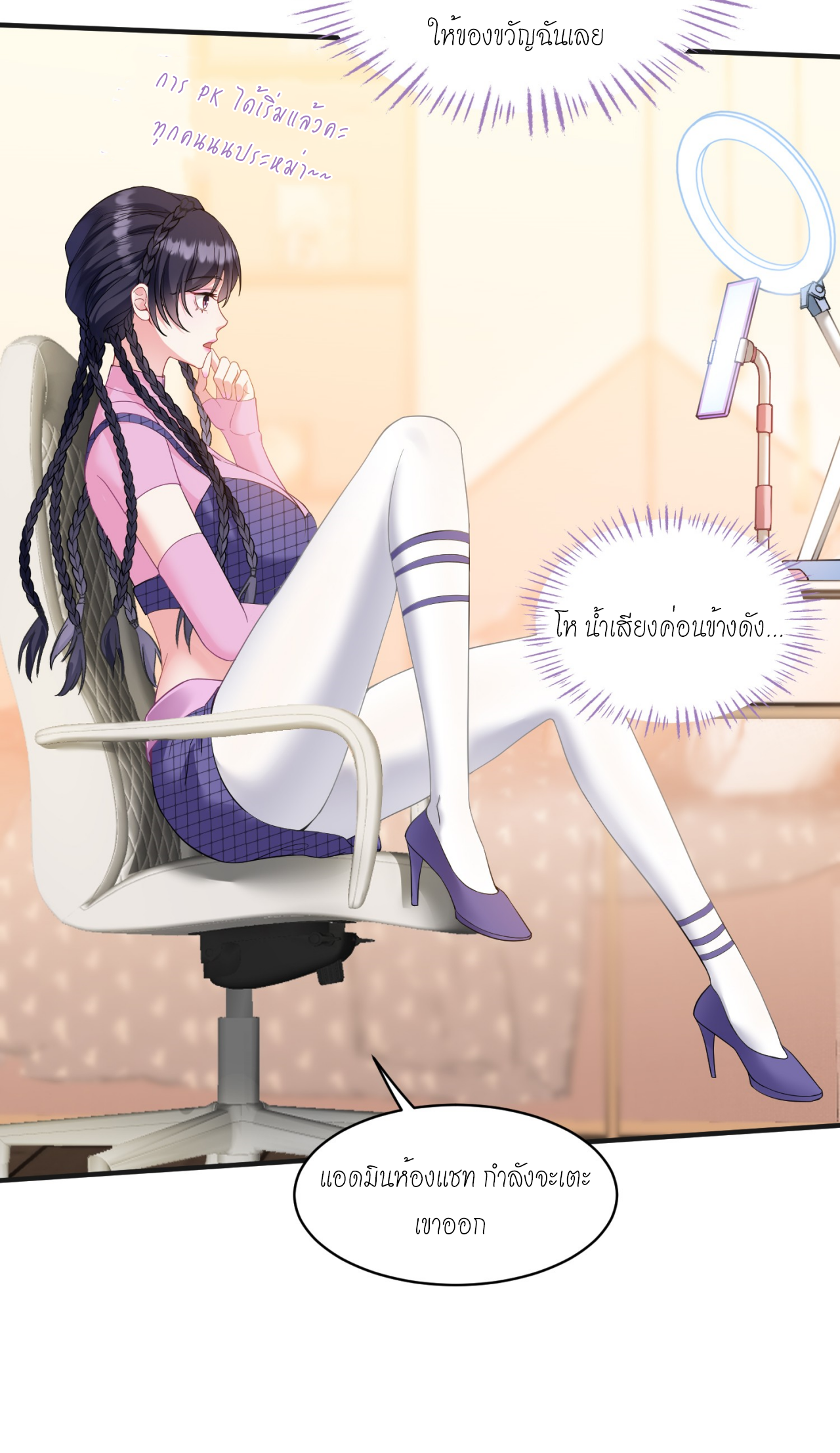 ผมไปเกาะสาวสวยกิน, แต่ตอนนี้ฉันเป็นคนร่ำรวยแล้ว~ ตอนที่ 3 หน้า 14