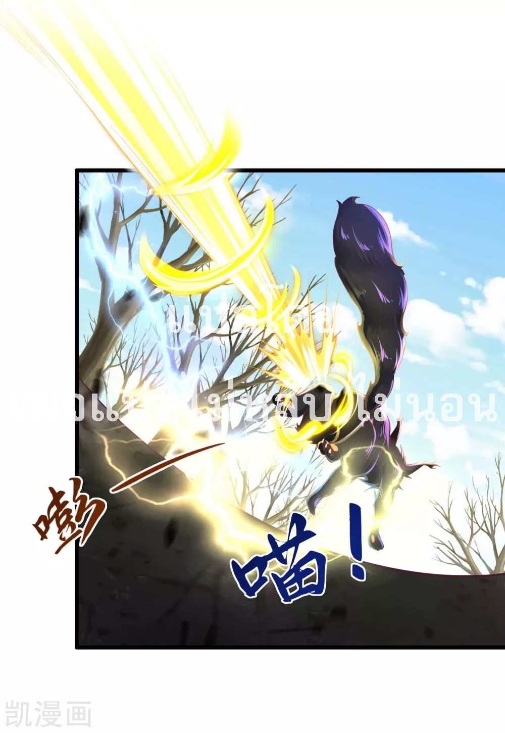 |.การหวนคืนราชันย์เทพสวรรค์ (จบแล้ว) ตอนที่ 15 หน้า 23