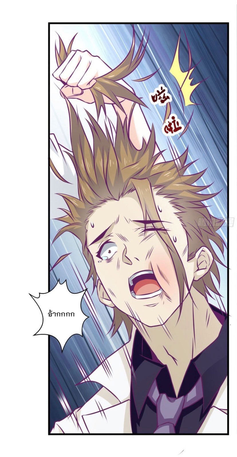 พ่อของฉันเป็นเทพสงครามที่แข็งแกร่งที่สุด ตอนที่ 53 หน้า 12