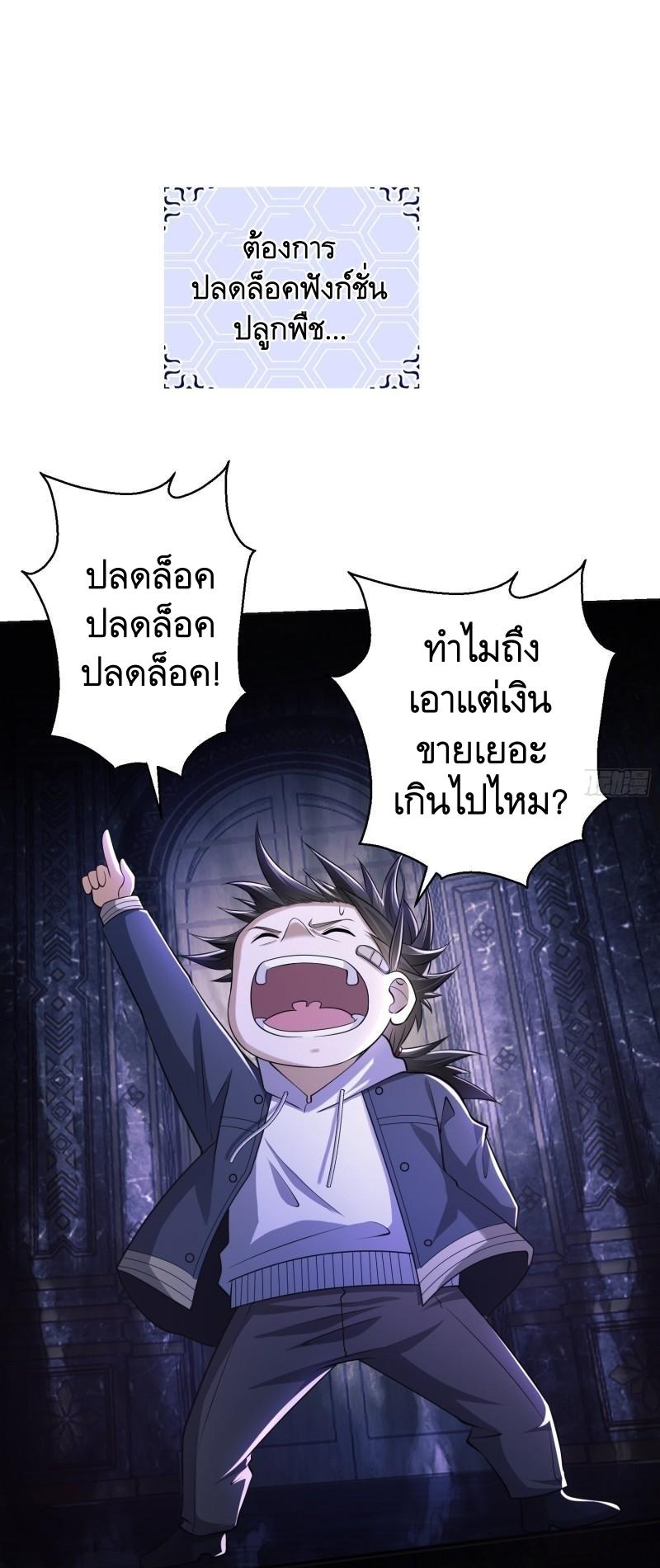 THE FIRST ORDER ตอนที่ 133 หน้า 26