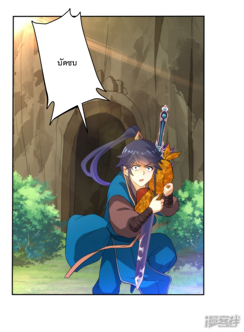 ข้ารับใช้ชั้นหนึ่ง ตอนที่ 55 หน้า 21