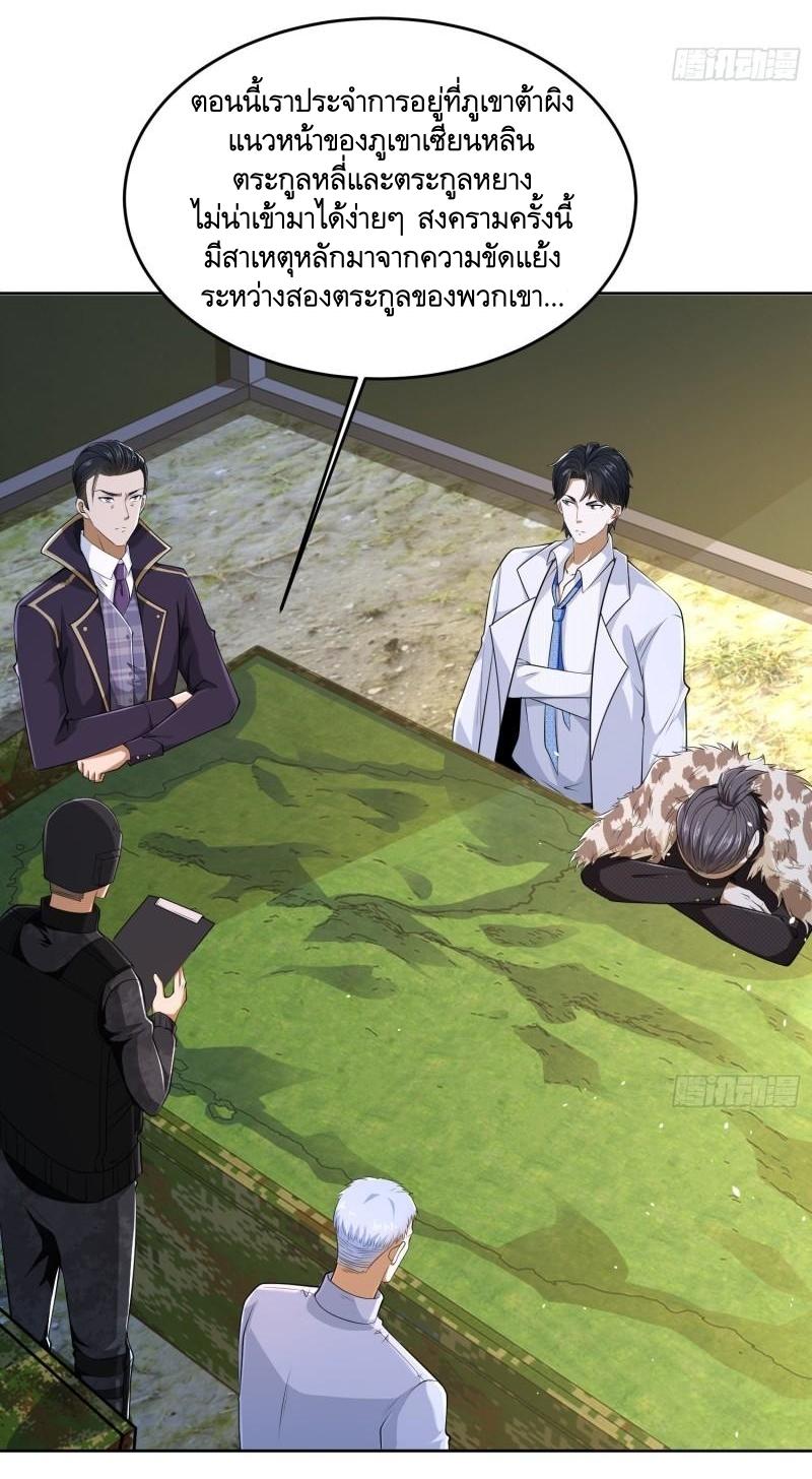 THE FIRST ORDER ตอนที่ 117 หน้า 42