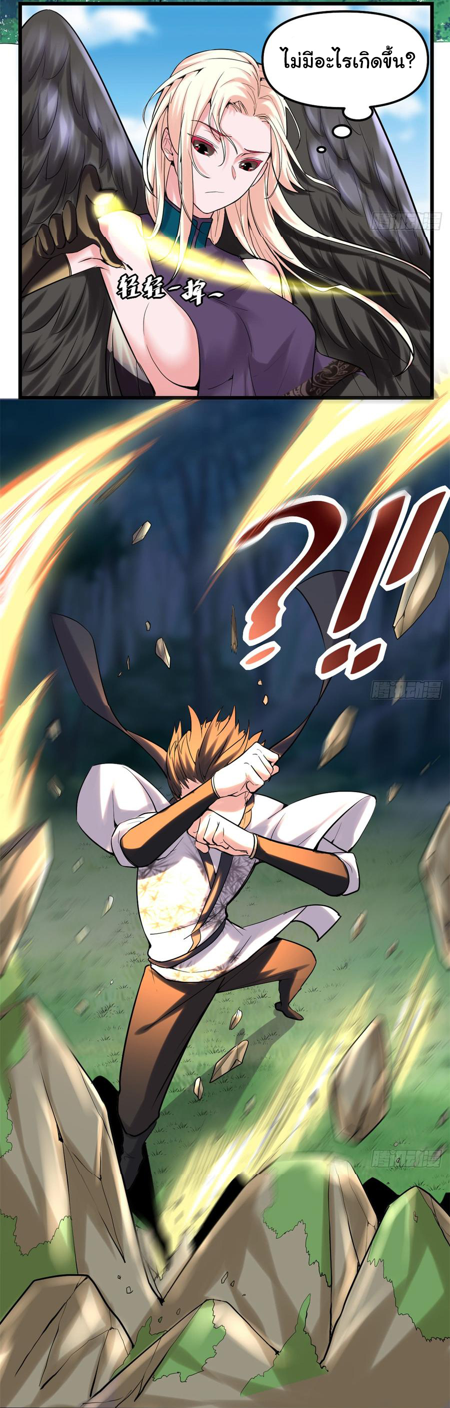 I might be a fake fairy ตอนที่ 60 หน้า 3