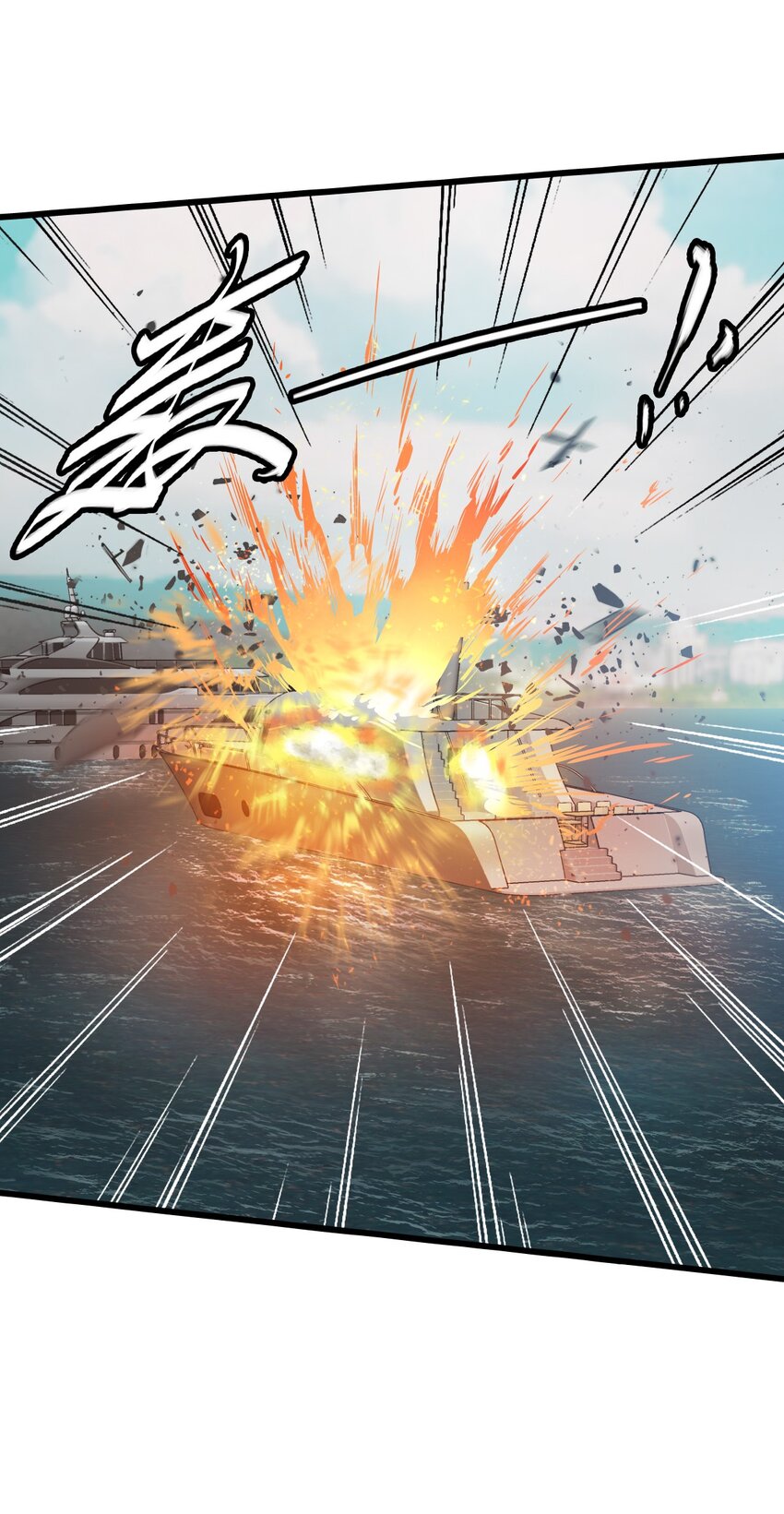 ช่างกล วันสิ้นโลก (Apocalypse Mechanic) ตอนที่ 21 หน้า 5