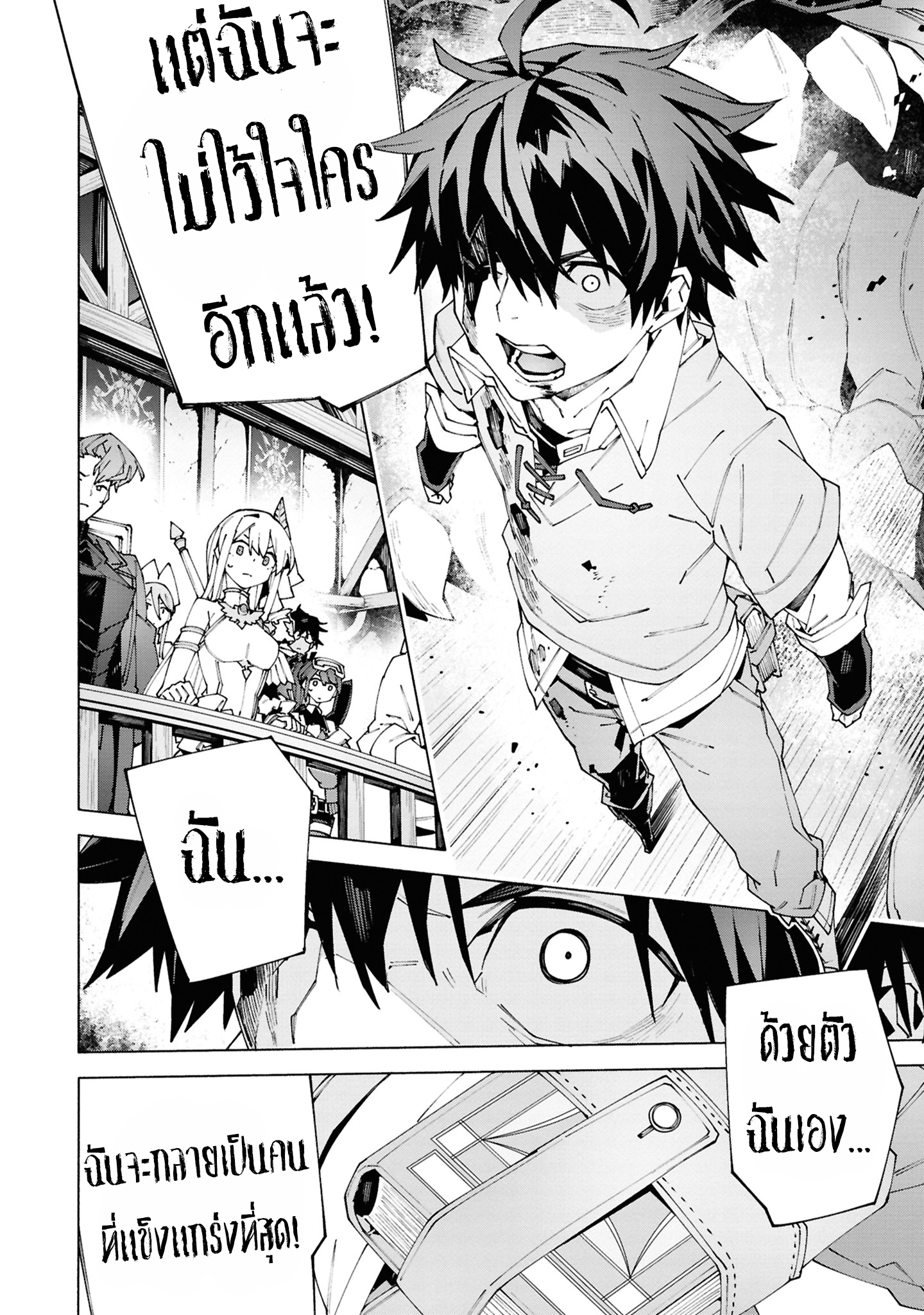 เส้นทางของนักผจญภัยแรงค์ S: ผู้ถูกเนรเทศกลายเป็นผู้แข็งแกร่งที่สุดในโลกด้วยพร "ปรมาจารย์ศาสตราวุธ" ตอนที่ 1 หน้า 53