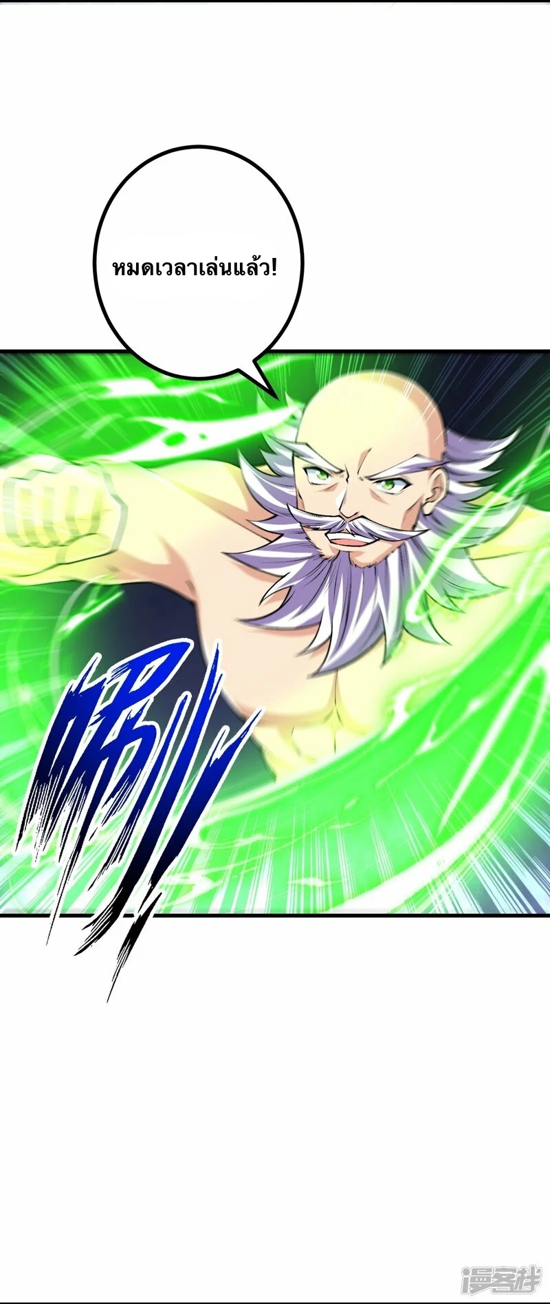 บรรพบุรุษผู้ขัดเกลากายา (ทันจีน) ตอนที่ 123 หน้า 4