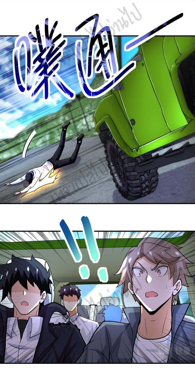 Apocalyptic Super System ตอนที่ 231 หน้า 5