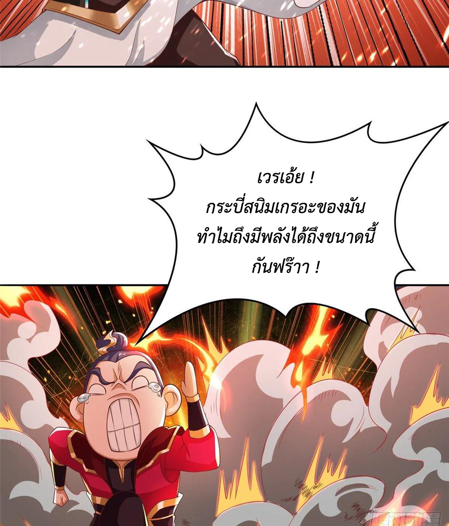 (ชนจีน) Dragon Master (จูหมิง นักรบเซียนมังกร) ตอนที่ 84 หน้า 17