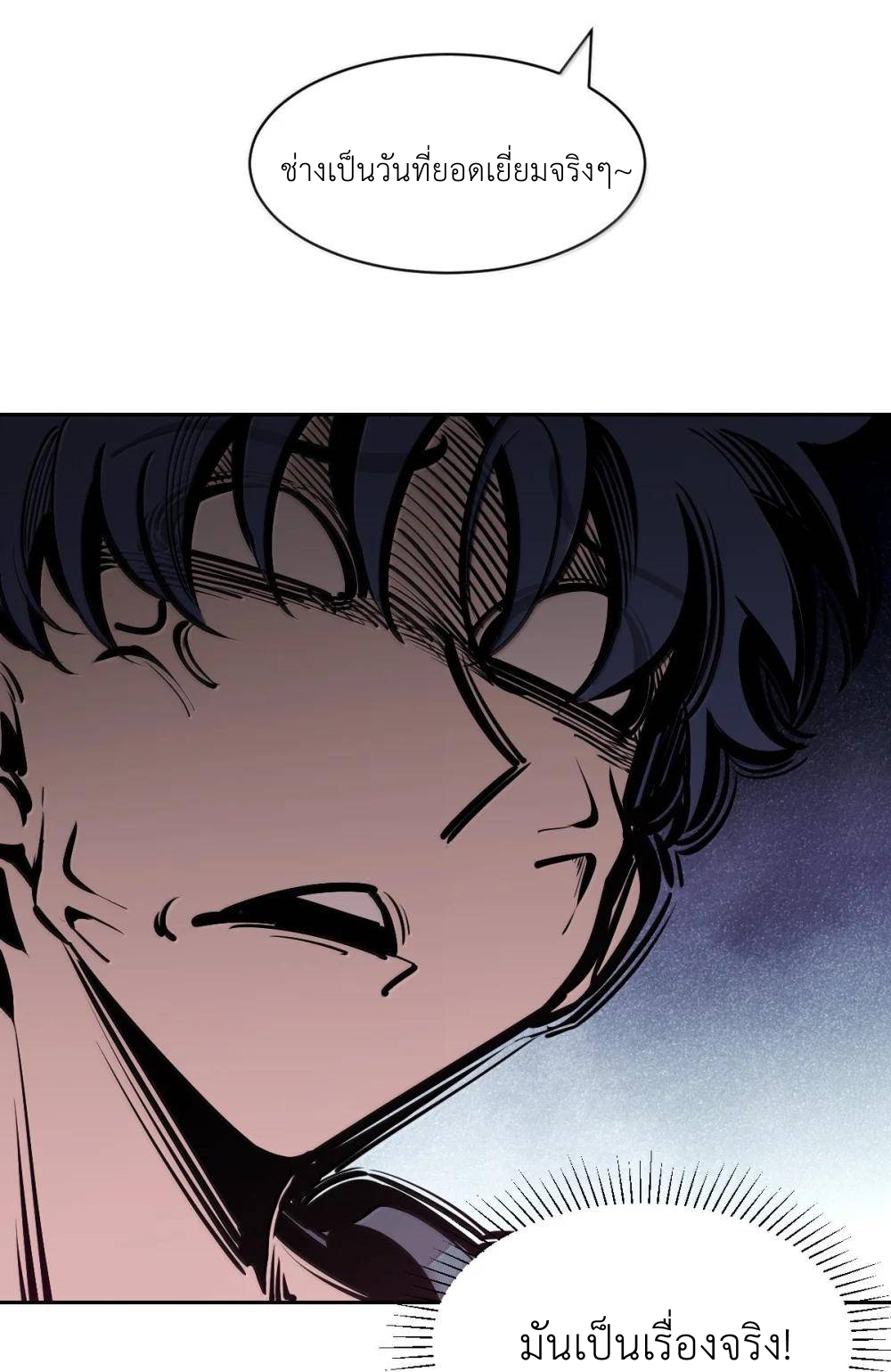 Demon x Angel can't get along! ตอนที่ 150 หน้า 67