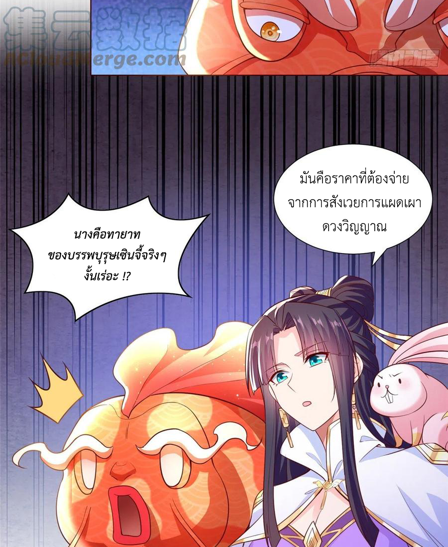 (ชนจีน) Dragon Master (จูหมิง นักรบเซียนมังกร) ตอนที่ 98 หน้า 18
