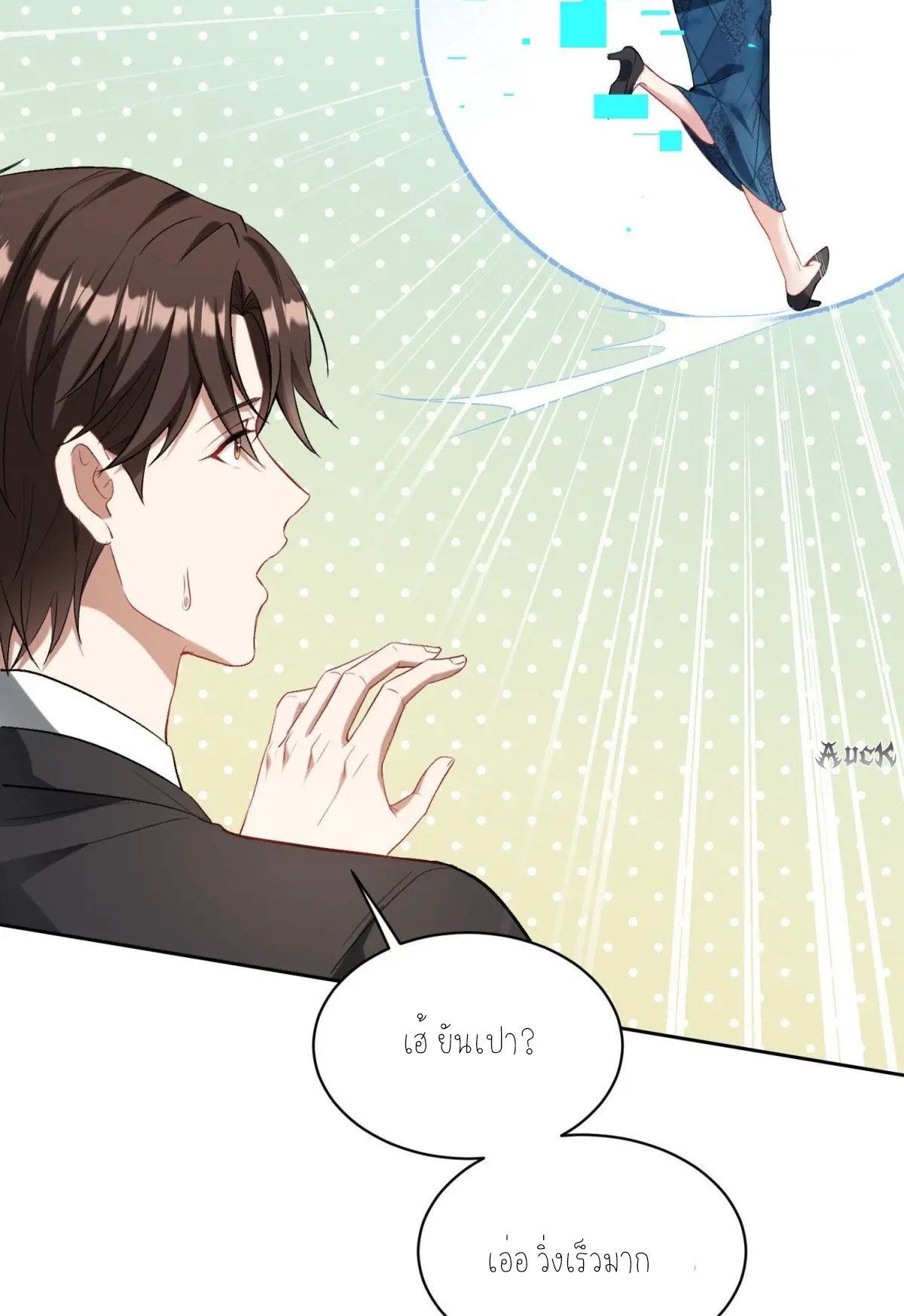 ผมไปเกาะสาวสวยกิน, แต่ตอนนี้ฉันเป็นคนร่ำรวยแล้ว~ ตอนที่ 92 หน้า 64