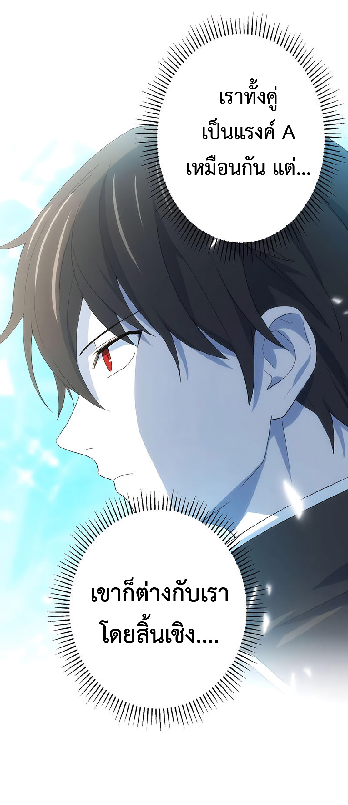 การกลับชาติมาเกิดของจอมเวทย์ต้องห้าม (Reincarnation of the Forbidden Archmage) ตอนที่ 32 หน้า 48